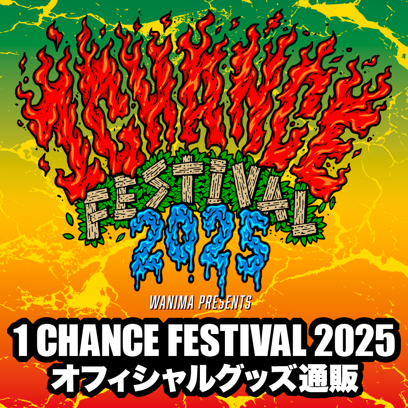 1CHANCE FESTIVAL 2025 オフィシャルグッズ