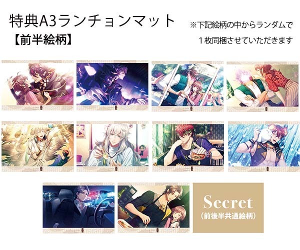 アンシャンテ トークイベント ランチョンマット アンシャンテ トークイベント ランチョンマット ○【イタミ有】幻奏