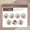 thumbnail_終遠のヴィルシュ_