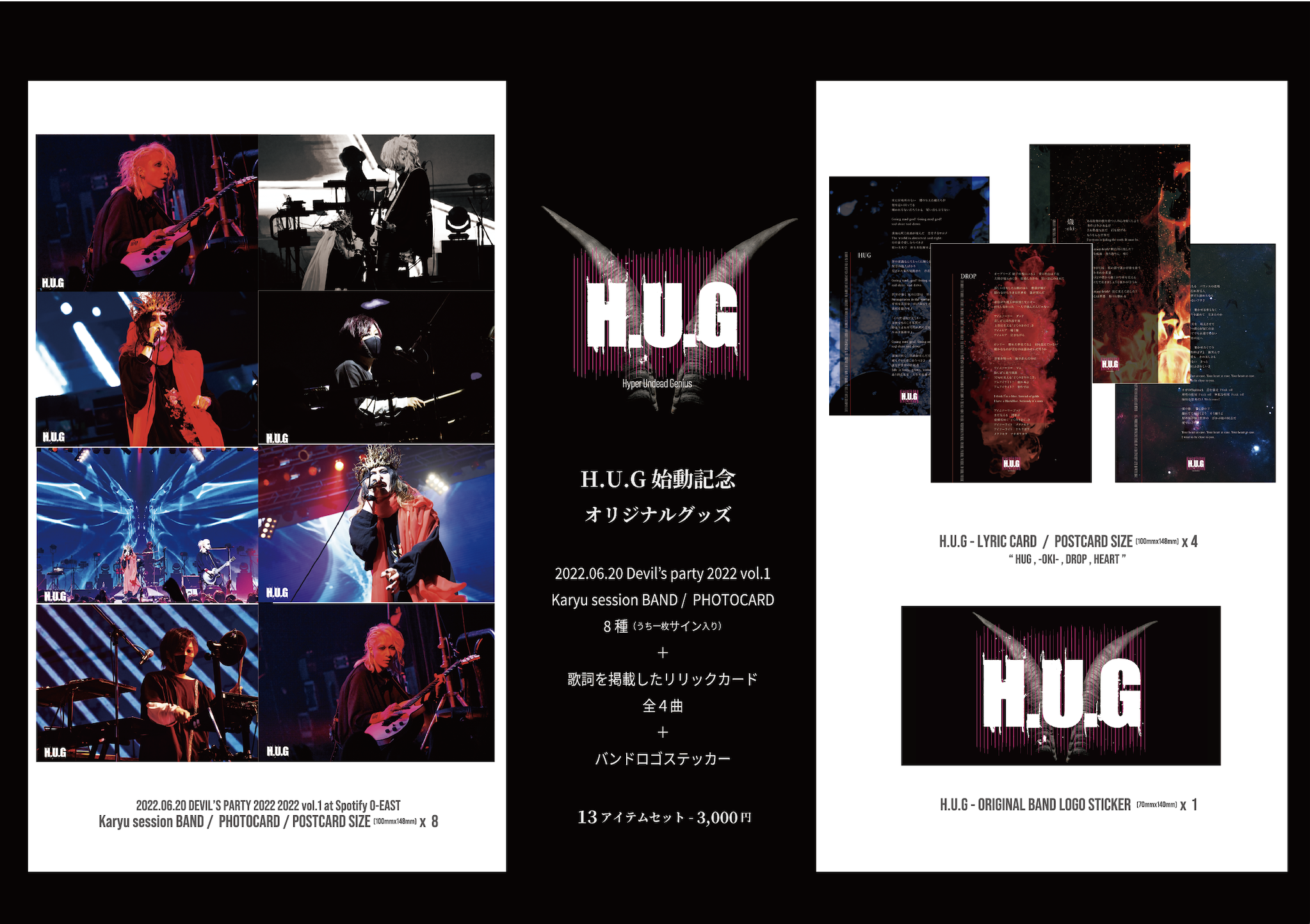 【H.U.G 始動記念オリジナルグッズ】