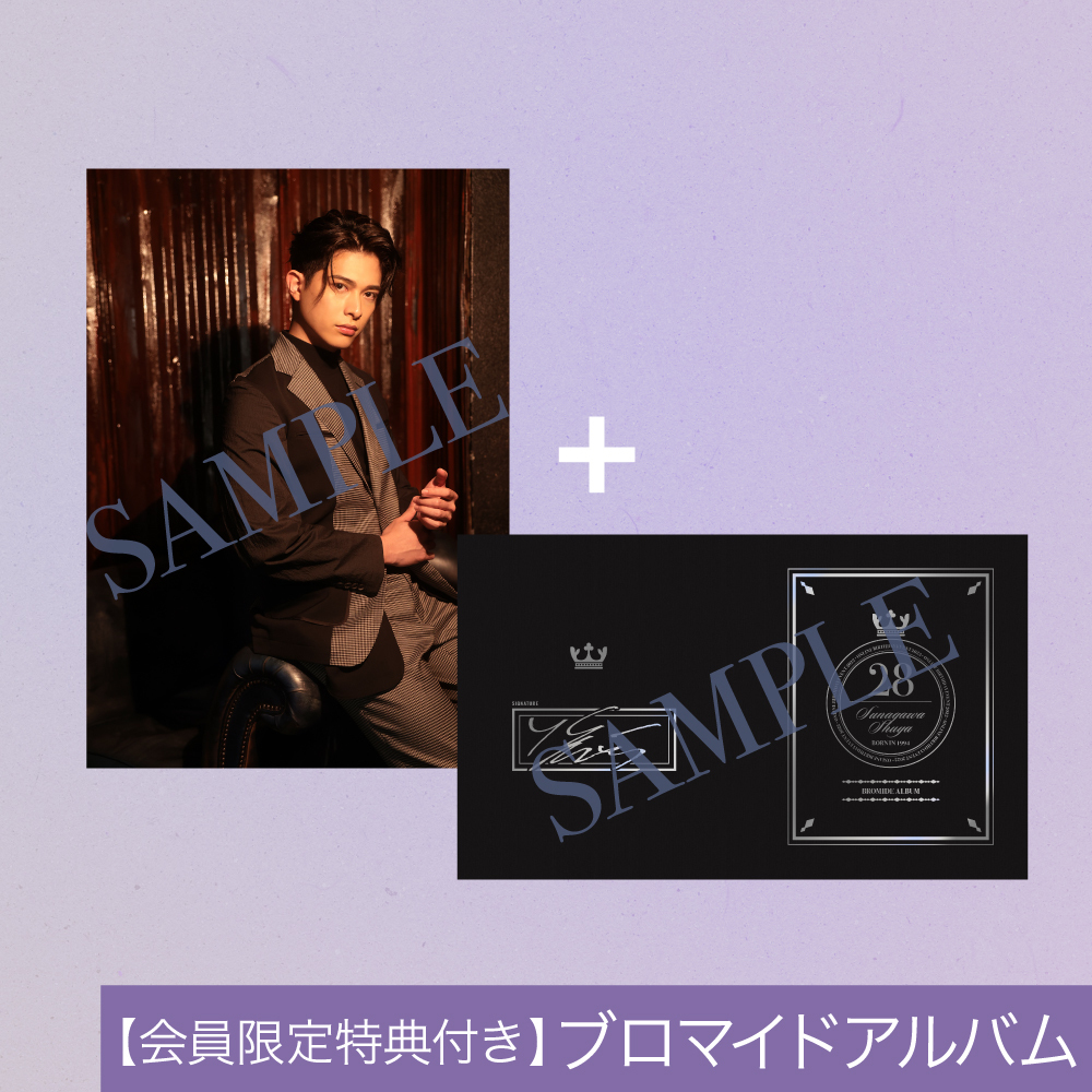 【会員限定特典付き】ブロマイドアルバム