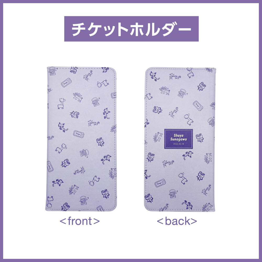 チケットホルダー