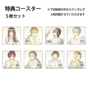 コラボドリンク クーポン券★5枚セット（特典：CLOCK ZERO）※有効期限：2023年9月30日