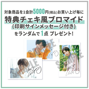 秋天一碧 会員限定】リアル会員証 | RYO SAEKI OFFICIAL STORE