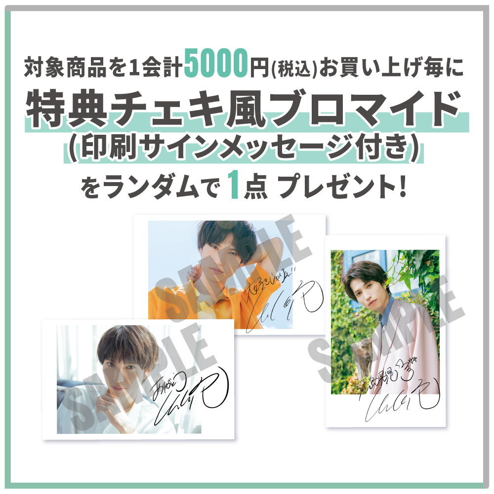 秋天一碧 会員限定】リアル会員証 | RYO SAEKI OFFICIAL STORE