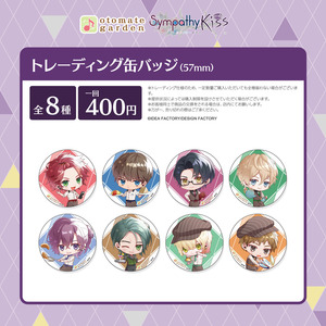 オトメイトストア 3月11日(金)より
