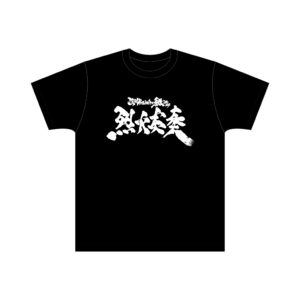JAM Project × 牙狼 LIVE 2023 烈火炎奏 ライブロゴTシャツ | JAM