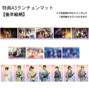 Amazon.co.jp: 薄桜鬼 ラブファイアー 沖田総司 イラストカード 特典 オトメイトガーデン : ホビー