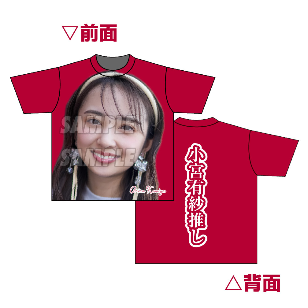 ありしゃTシャツ XL 小宮有紗 17thファンミーティング 2024 シャツ 小宮有紗 ロングTシャツ すく