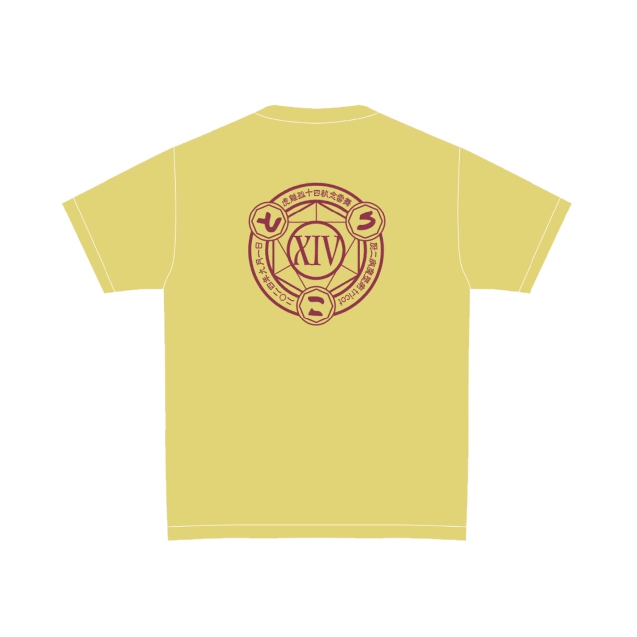 虎離弧 T-shirt / Yellow