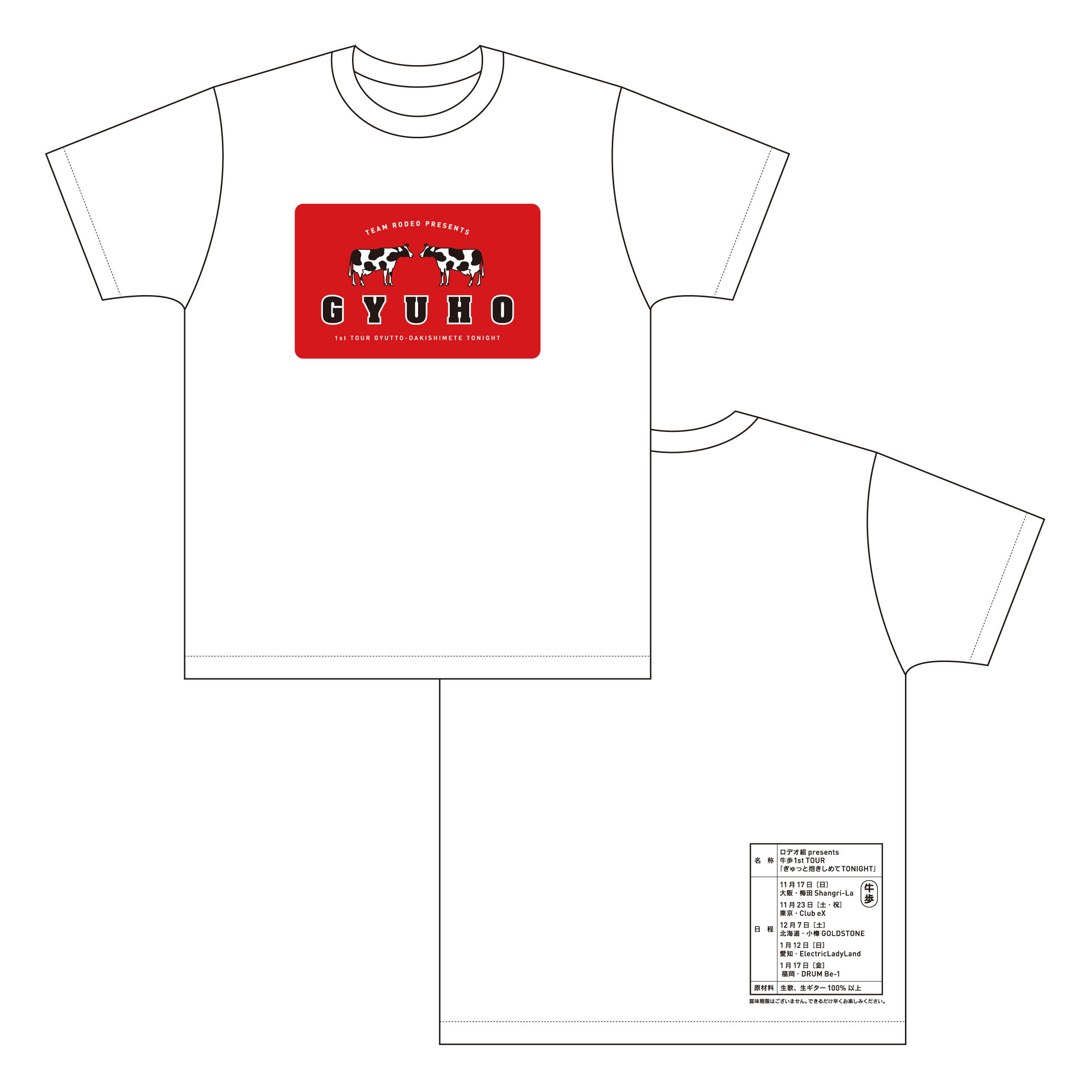 【牛歩】受注生産分：1stツアーTシャツ