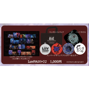 NEW WORLD」 | Luv PARADE OFFICIAL STORE | Bitfan Pro Store