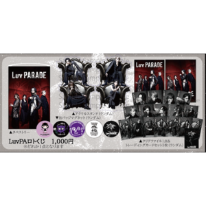 Luv PARADE CDセット　LuvPARADE Luv PARADE Tour 2024「WAKE UP and REVOLT」チケット情報 | Luv
