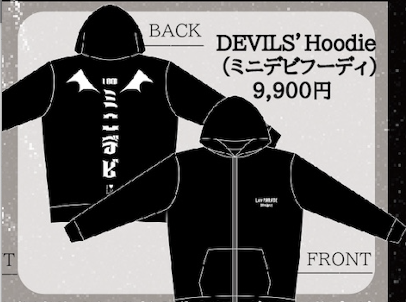 DEVILS’Hoodie （ミニデビフーディ）