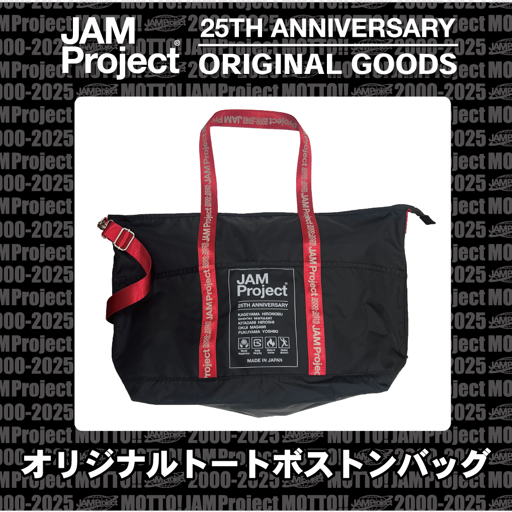 25th Anniversary Goods 第1弾 ボストントートバッグ