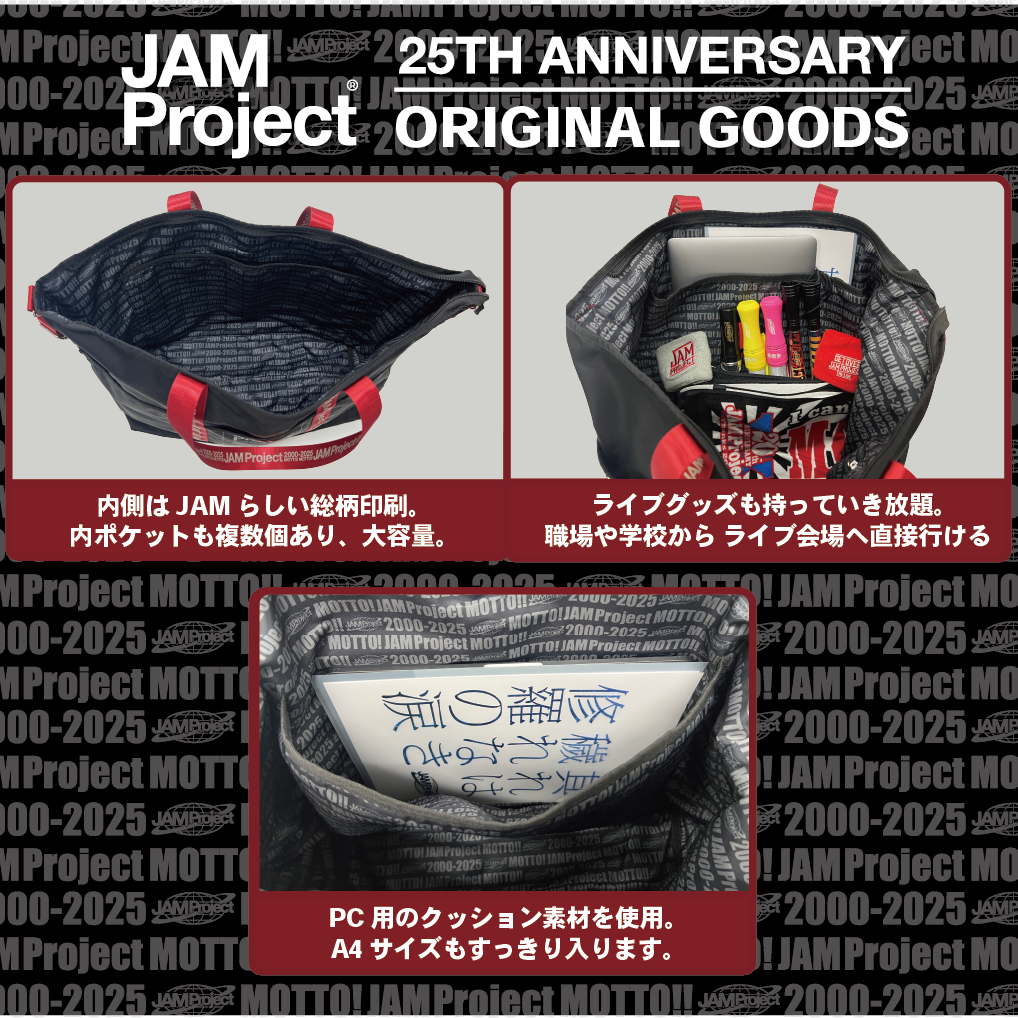 25th Anniversary Goods 第1弾 ボストントートバッグ