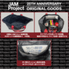 25th Anniversary Goods 第1弾 ボストントートバッグ