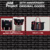 25th Anniversary Goods 第1弾 ボストントートバッグ