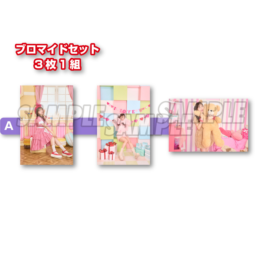 2024-25 秋冬新作  ハイブランドの 絵森彩】ブロマイドセットA | GOODS FOREST | Bitfan Pro Store その他