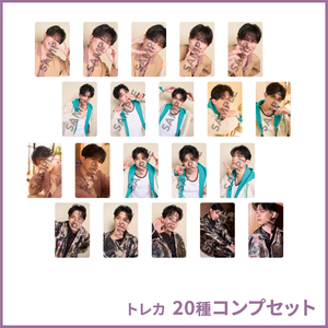 トレカ20種コンプセット
