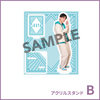 アクリルスタンドB