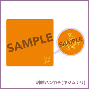 刺繍ハンカチ(キジムナリ)
