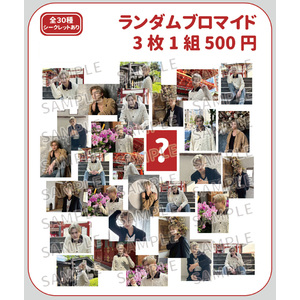 【簡秀吉】ランダムブロマイド
