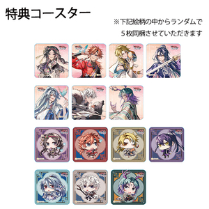 コラボドリンク クーポン券（特典：マツリカの炯-kEi- 天命胤異伝）※有効期限：2025年12月最終営業日
