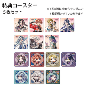 コラボドリンク クーポン券★5枚セット（特典：マツリカの炯-kEi- 天命胤異伝）※有効期限：2025年12月最終営業日
