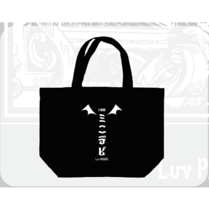 【受注】DEVILS’ TOTE BAG（アイアムミニデビトート）