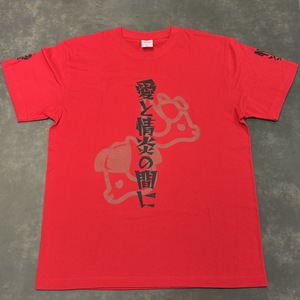 【牛追祭2025夏】愛と情炎の間に Tシャツ