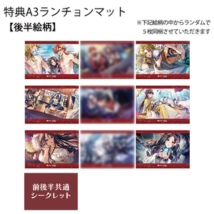 フード・デザート クーポン券（特典：マツリカの炯-kEi- 天命胤異伝（後半））※有効期限：2025年12月最終営業日