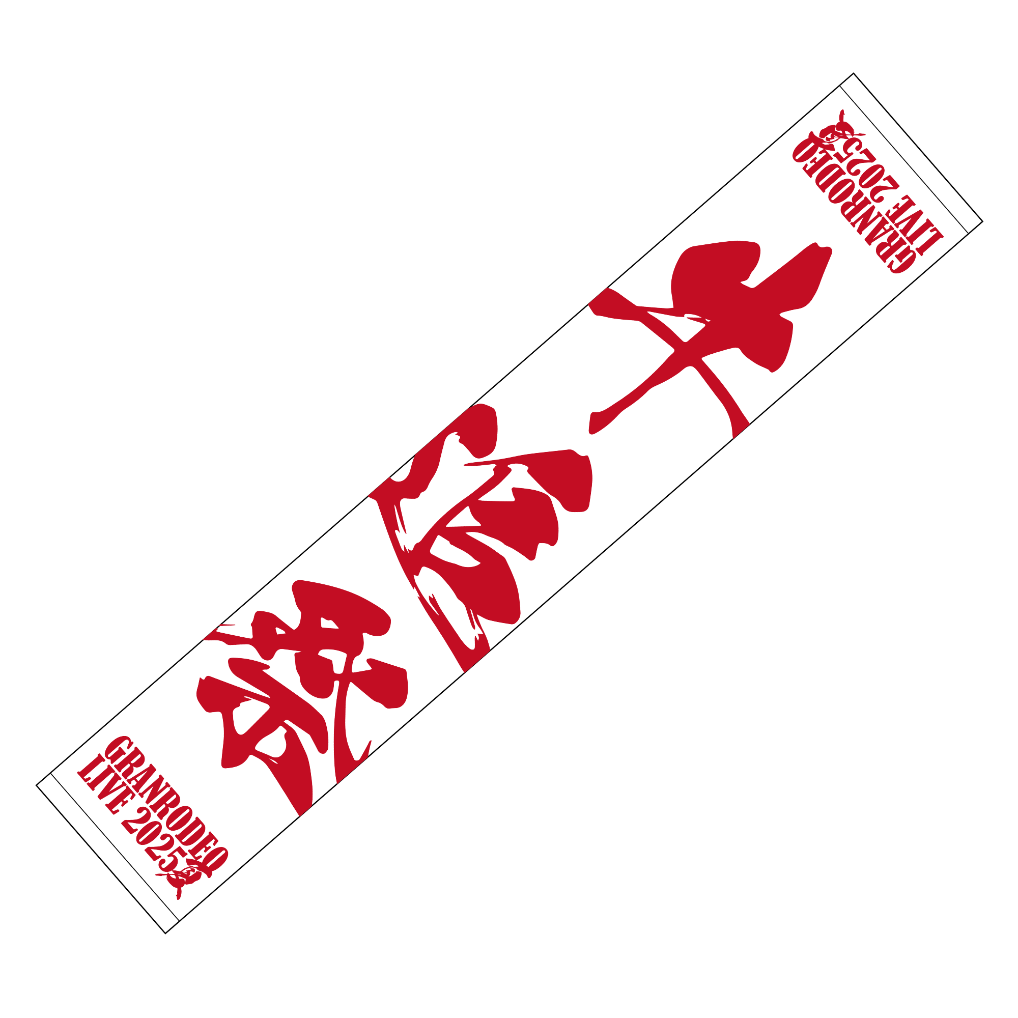 牛追祭2025夏】マフラータオル | GRANRODEO official store | Bitfan