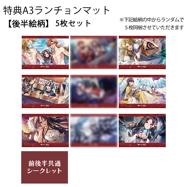 フード・デザート クーポン券★5枚セット（特典：マツリカの炯-kEi- 天命胤異伝（後半））※有効期限：2025年12月最終営業日