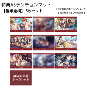 フード・デザート クーポン券★5枚セット（特典：マツリカの炯-kEi- 天命胤異伝（後半））※有効期限：2025年12月最終営業日