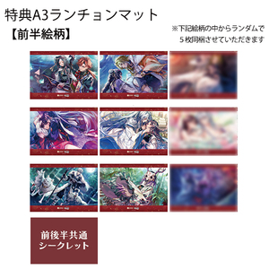 フード・デザート クーポン券（特典：マツリカの炯-kEi- 天命胤異伝（前半））※有効期限：2025年12月最終営業日
