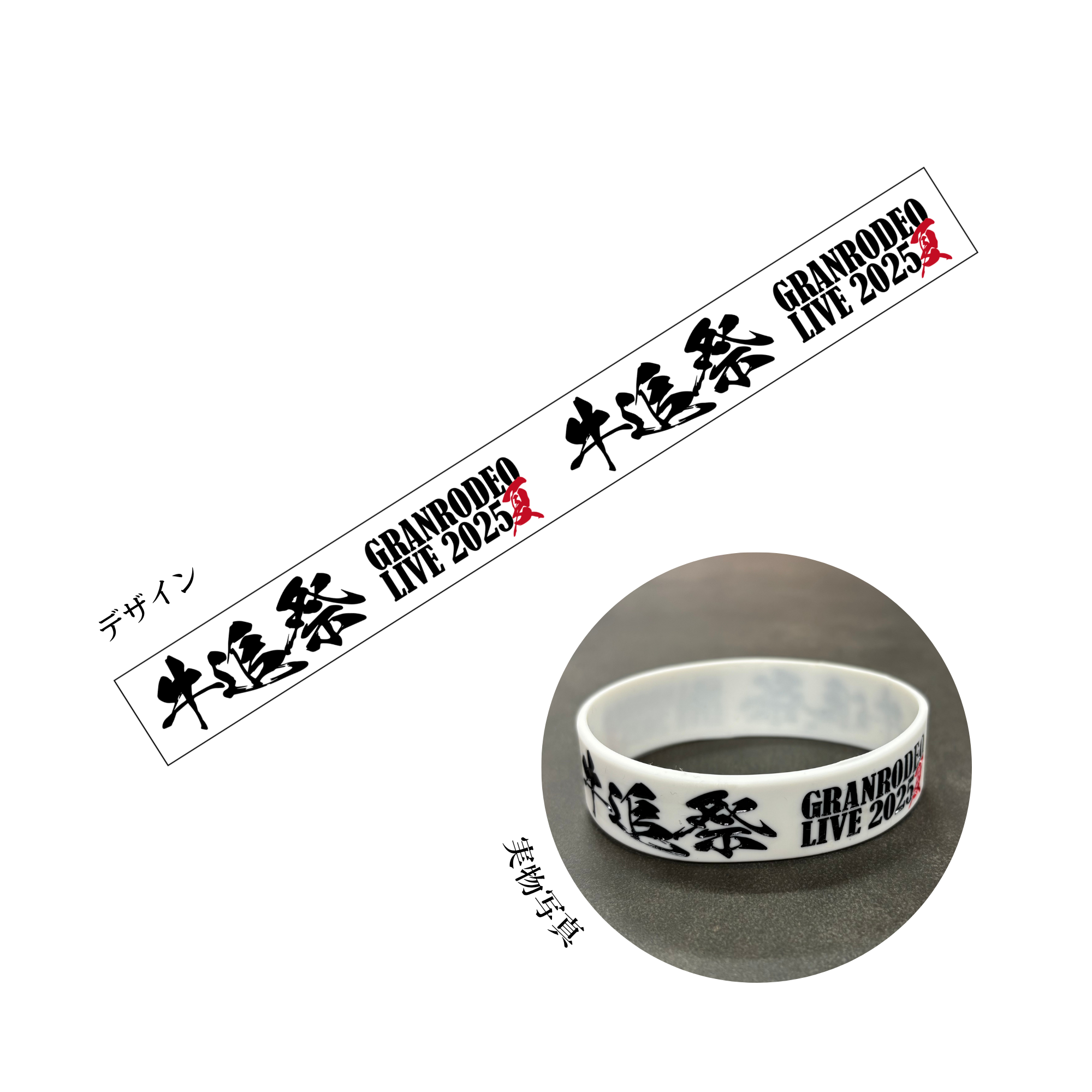 GRANRODEO ラバーブレス GRANRODEO ラバーブレス