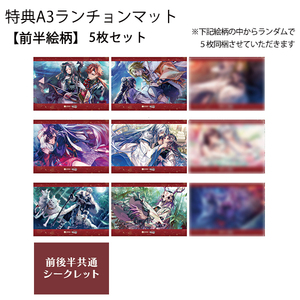 フード・デザート クーポン券★5枚セット（特典：マツリカの炯-kEi- 天命胤異伝（前半））※有効期限：2025年12月最終営業日