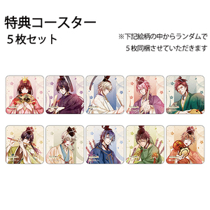 コラボドリンク クーポン券★5枚セット（特典：ビルシャナ戦姫～一樹の風～）※有効期限：2025年12月最終営業日