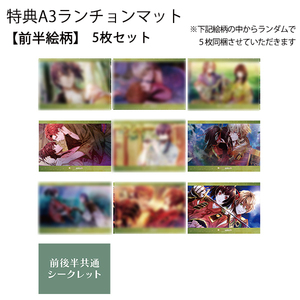 フード・デザート クーポン券★5枚セット（特典：ビルシャナ戦姫～一樹の風～（前半））※有効期限：2025年12月最終営業日