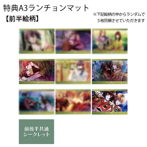 フード・デザート クーポン券（特典：ビルシャナ戦姫～一樹の風～（前半））※有効期限：2025年12月最終営業日