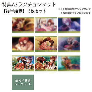 フード・デザート クーポン券★5枚セット（特典：ビルシャナ戦姫～一樹の風～（後半））※有効期限：2025年12月最終営業日