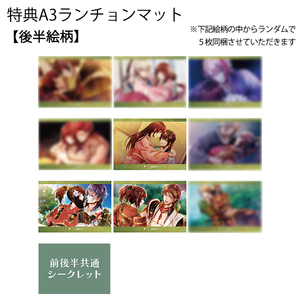 フード・デザート クーポン券（特典：ビルシャナ戦姫～一樹の風～（後半））※有効期限：2025年12月最終営業日