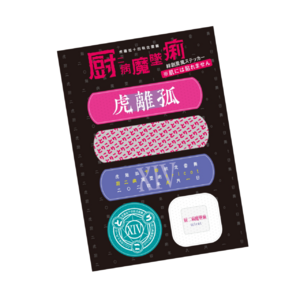 BAND-AID Sticker Sheet