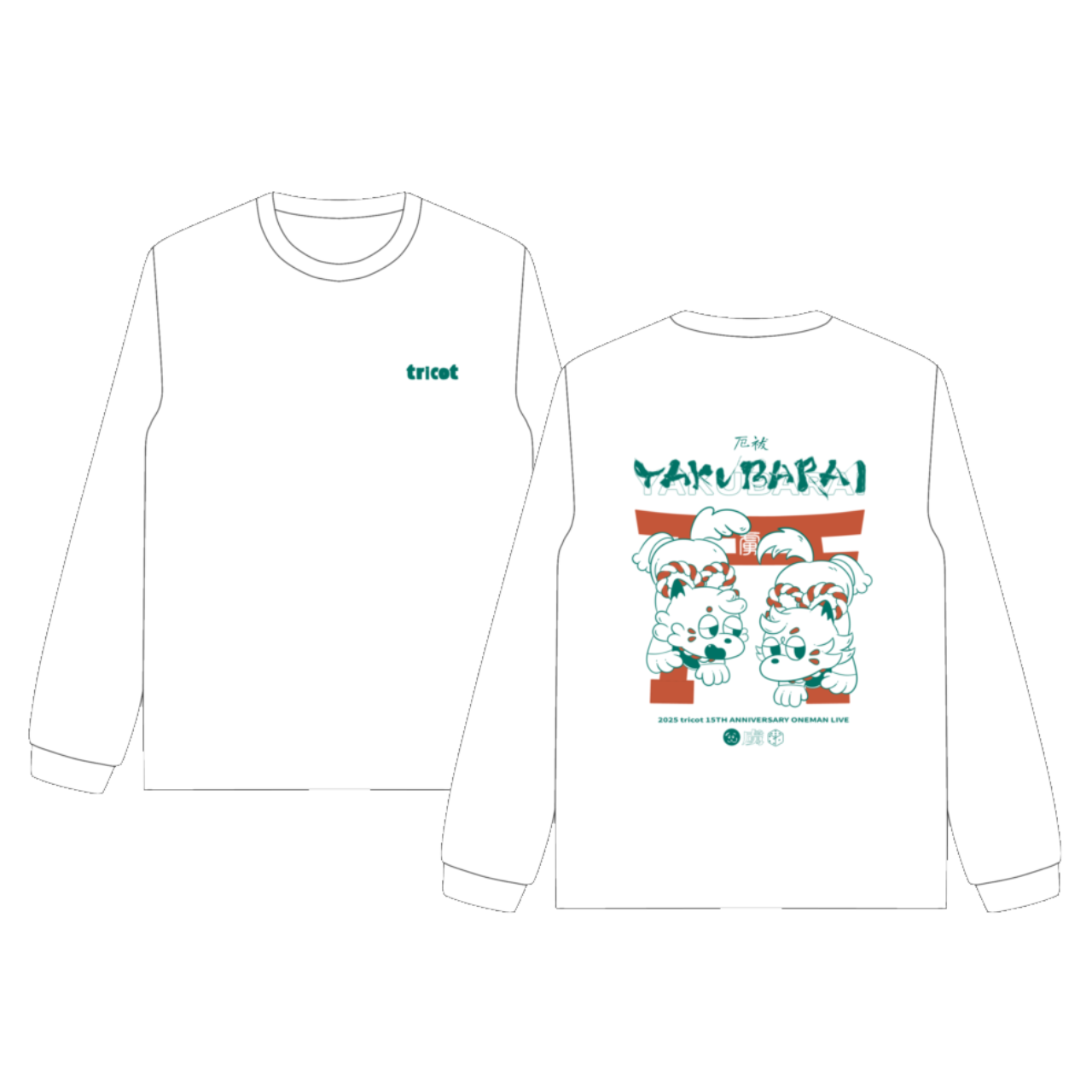 tricoma Long Sleeve T-shirt