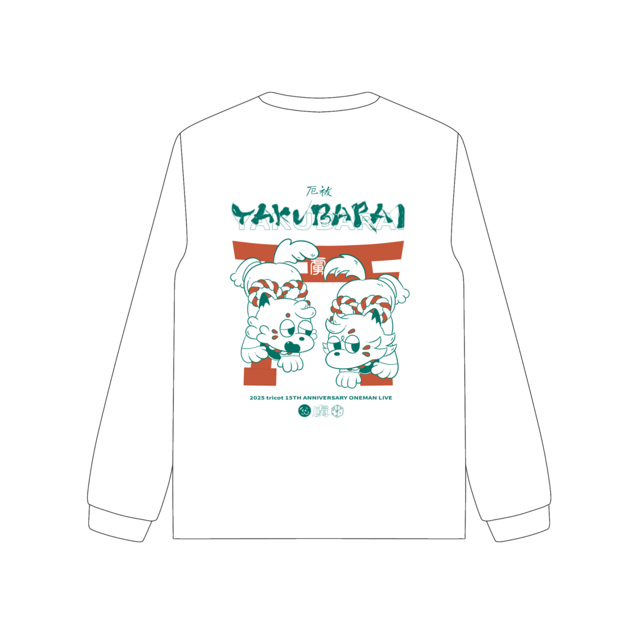 tricoma Long Sleeve T-shirt