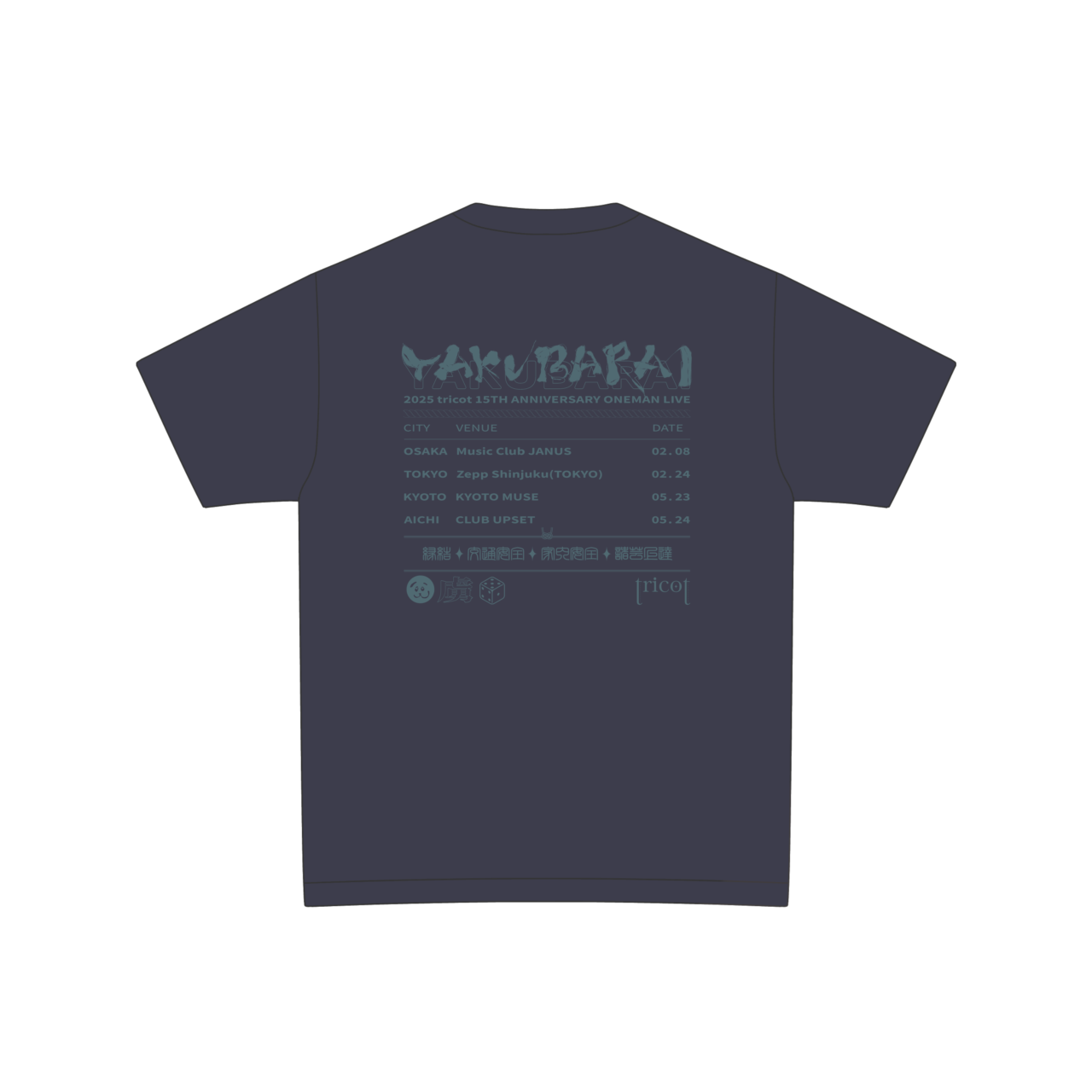 YAKUBARAI T-shirt
