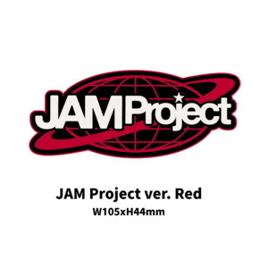 25th Anniversary ワッペン JAM Project ver. Red（再販）