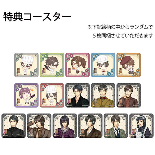 コラボドリンク クーポン券(特典:華ヤカ哉、我ガ一族 拾伍周年 )※有効期限:2026年1月31日