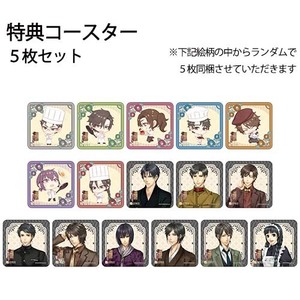 コラボドリンク クーポン券★5枚セット（特典：華ヤカ哉、我ガ一族　拾伍周年）※有効期限：2026年1月31日